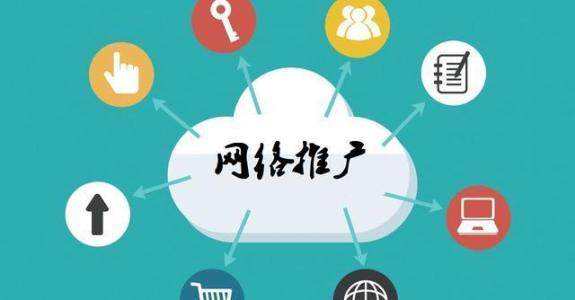 镇坪传统企业做网络推广应该要明白这3个重要问题