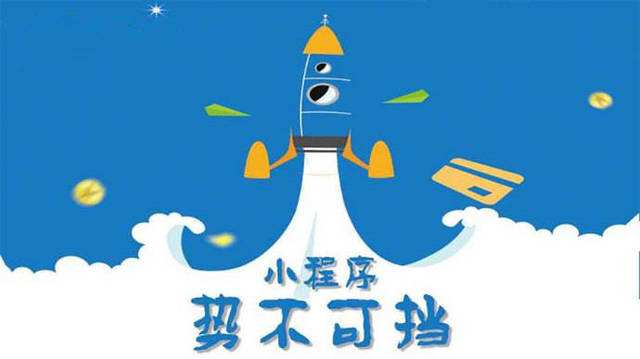 镇坪微信小程序开发如何助力传统零售商突破经营难题