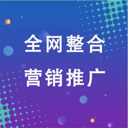 镇坪企业网络推广老是没有客户的原因是什么呢