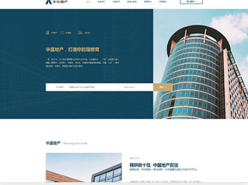 镇坪华盛地产，打造你的理想窝